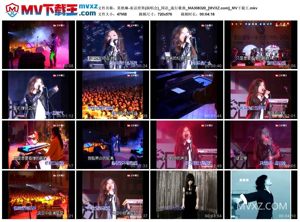 莫艳琳-童话世界(演唱会)_国语_流行歌曲_MA308320